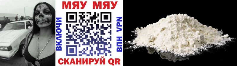 Мефедрон кристаллы Томилино