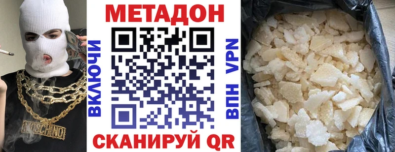 мега ONION  Томилино  МЕТАДОН белоснежный 