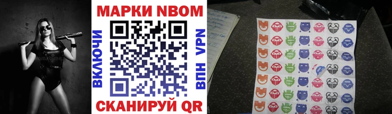 Наркотические марки 1500мкг  Томилино 