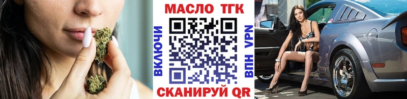 Дистиллят ТГК вейп с тгк  ОМГ ОМГ ссылки  Томилино 